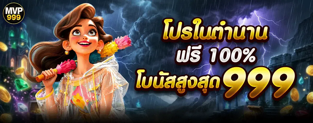 MVP999 ทางเข้า คาสิโนออนไลน์เว็บตรง สล็อต คาสิโนสด