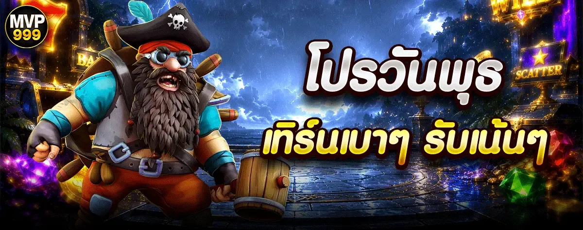 MVP999 ทางเข้า คาสิโนออนไลน์เว็บตรง สล็อต คาสิโนสด
